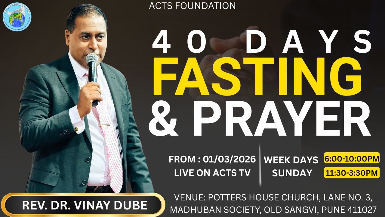 Day 17 : - 40 Days Fasting and Prayer