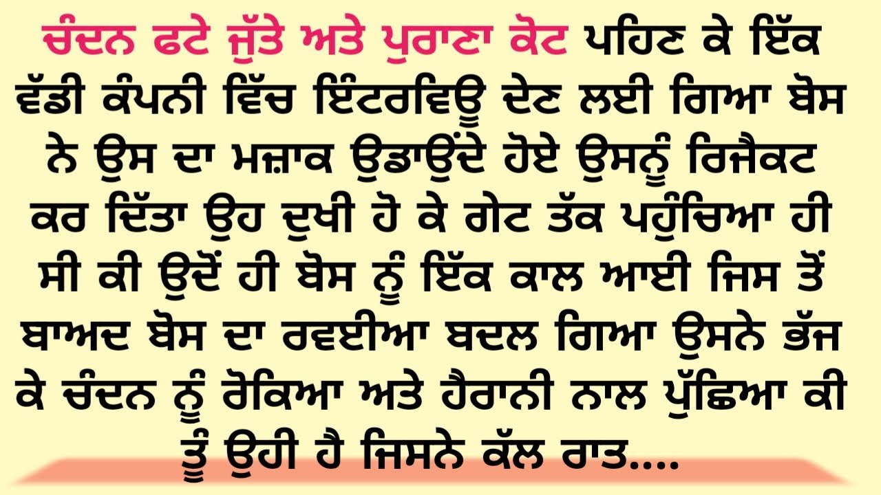 Acvichar || An || Emotional Punjabistory punjabi kahani, Stories in punjabi romantic story