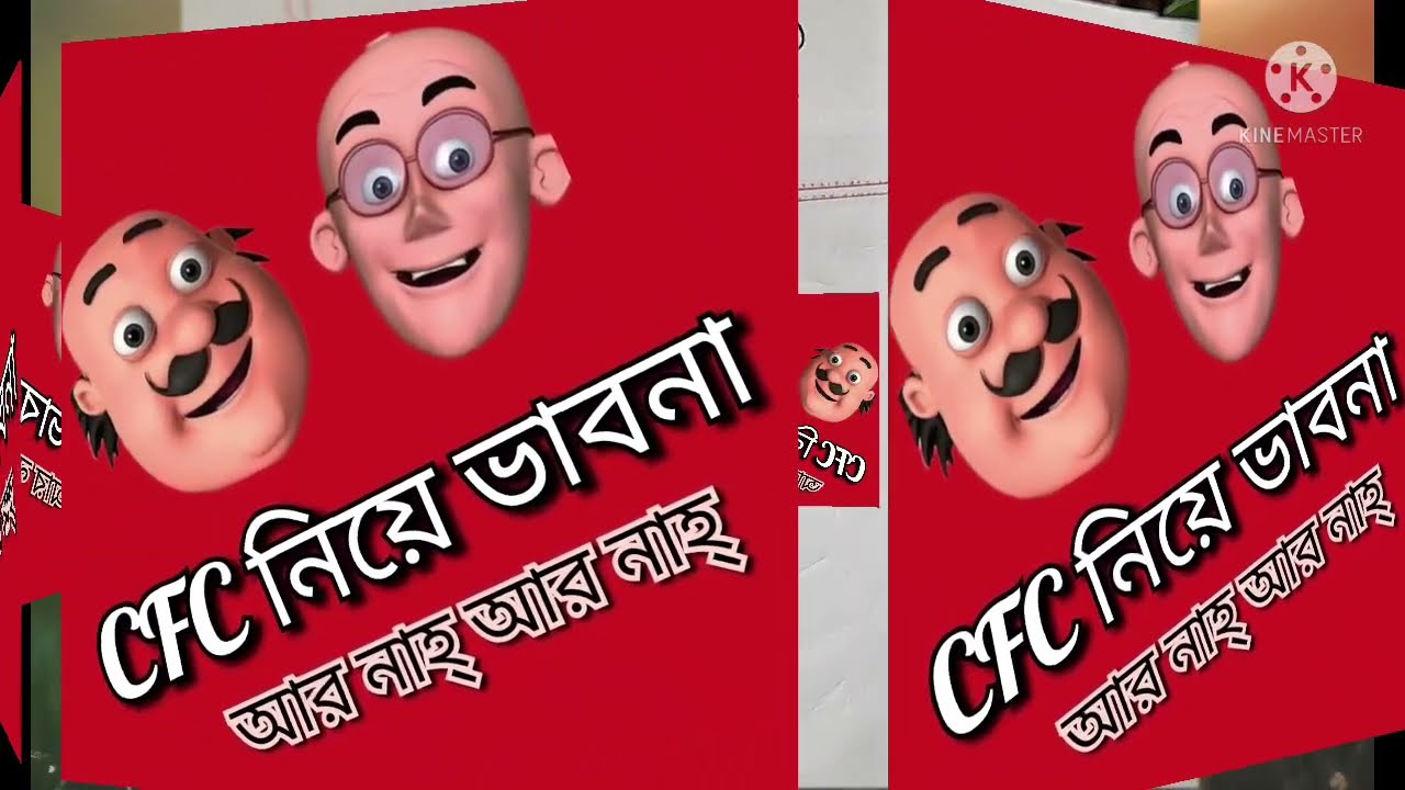 CFC নির্ণয় করার সহজ টেকনিক