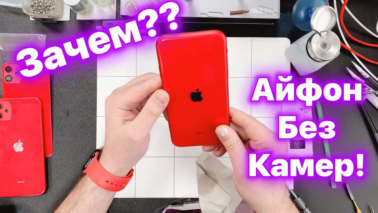 Зачем, убирают Камеры с Айфона?
