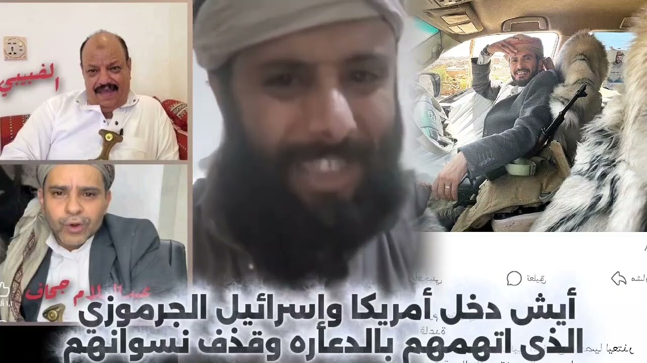 اشجع ريمي يرد على الشيخ علي الضبيبي والشاعر الجرموزي 