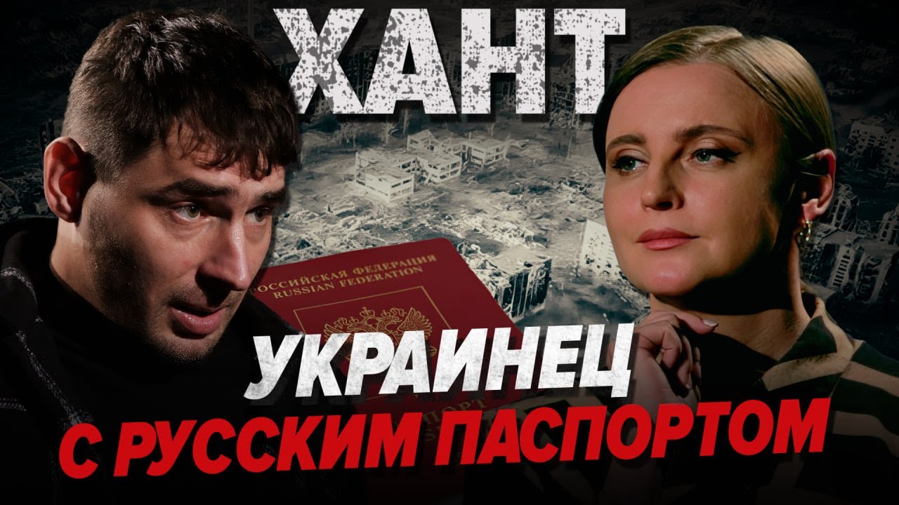 ЭКСКЛЮЗИВ🔥Ну шо, пиzда тебе моск@лыку | Штурмовик с российским паспортом ХАНТ | Кто с Мирошниченко?