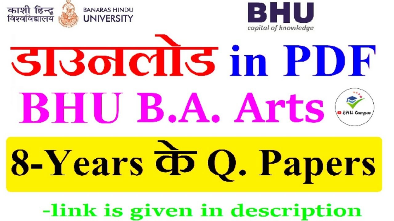 Download BHU B.A. Arts previous year question papers | BHU BA entrance exam question papers download