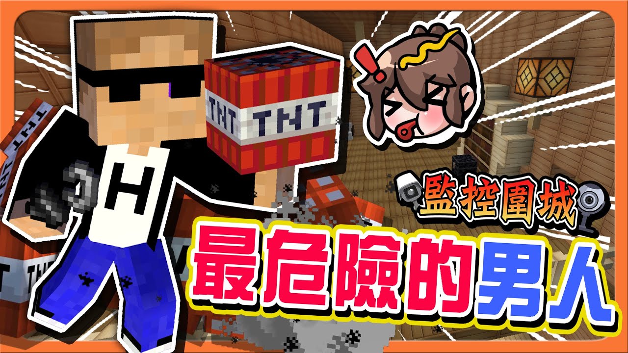 『Minecraft：監控圍城』有他就充滿危機？他是馬來西亞【最危險的男人】作者可以直接變成終界龍？這是可以說的嗎😂【巧克力】