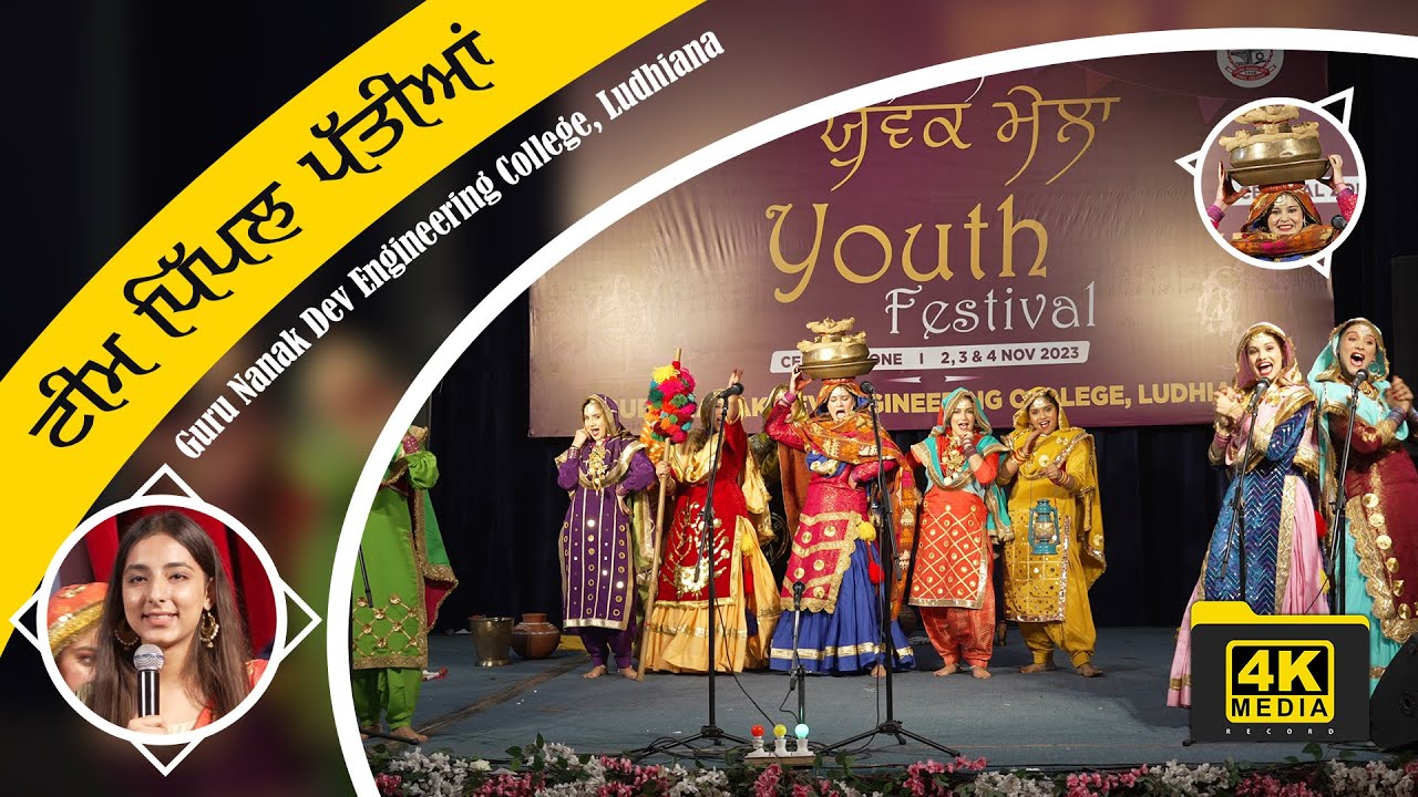 Giddha GNE College Ludhiana 💥Youth Festival 2023