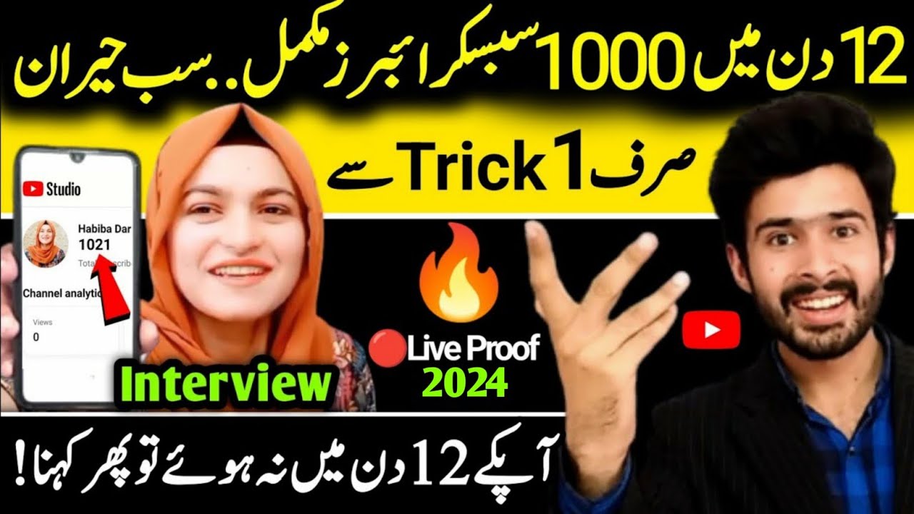 Habiba Dar's Interview🔥| Sirf 1 Trick Se 1000 Subscribers | subscriber kaise badhaye