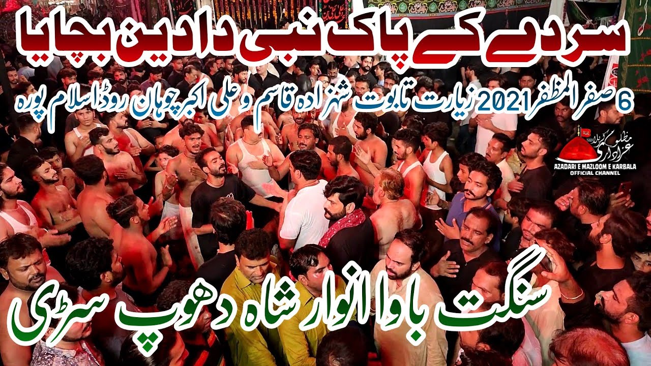 Sar De Kay Pak Nabi Da Deen Bachaya Sangat Bawa Anwar Shah Dhup Sari 6 Safar 2021 Chohan Road 4K
