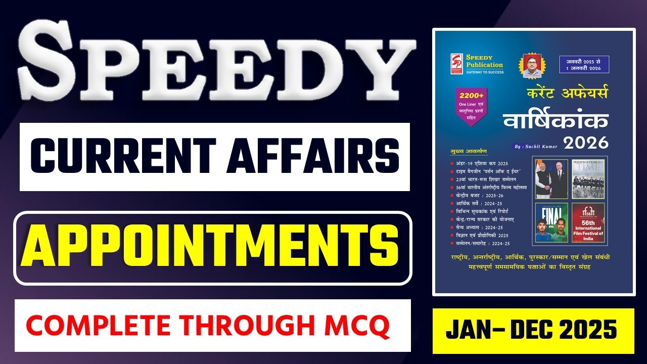 APPOINTMENT 2025 CURRENT AFFAIRS||कौन क्या है 2025 CURRENT AFFAIRS||LATEST APPOINTMENT 2025 SPEEDY