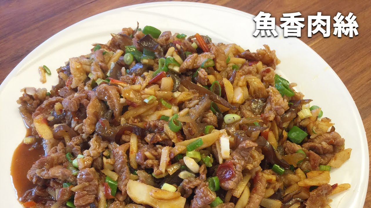 吳恩文的快樂廚房┃超級下飯好朋友魚香肉絲