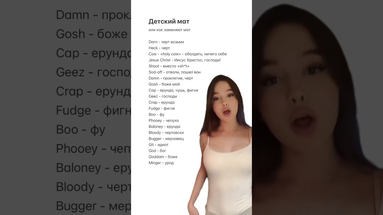 Детский мат 🤭