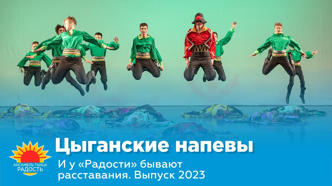Цыганские напевы I И у 