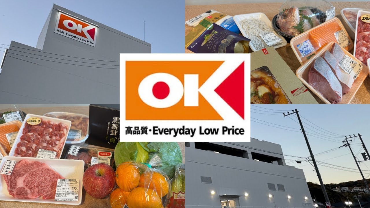 【神戸市垂水区】神戸初進出のオーケーストア🆕垂水小束山店が１２月３日オープン🎊初日に行ってきた🚗購入品紹介🍊高品質の商品がとにかく安い👍