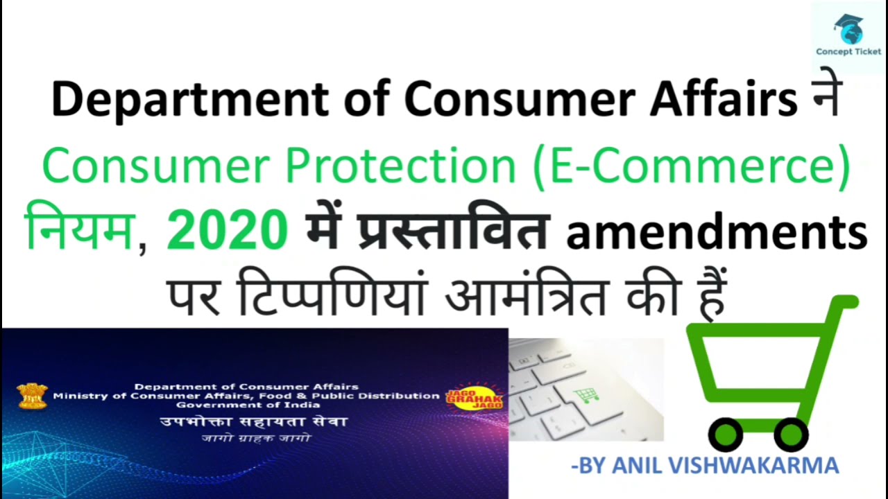 Amendments to Consumer Protection (E-commerce) Rule 2020