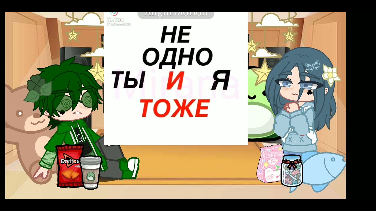 реакция Вару и Зонтика на @mirana2120{варузонт}//1//?//