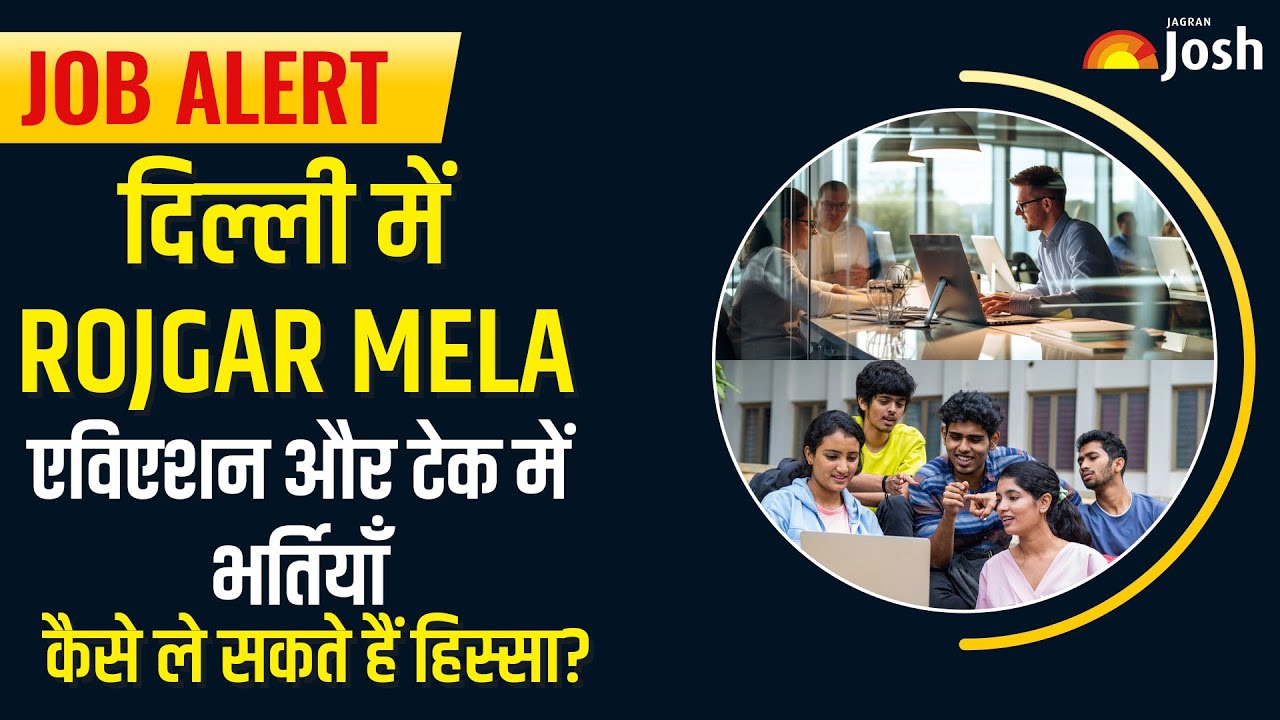 IGNOU Mega Rojgar Mela 2026: दिल्ली में बड़ी भर्ती! 12 जनवरी को 10वीं पास से ग्रेजुएट तक को मौका