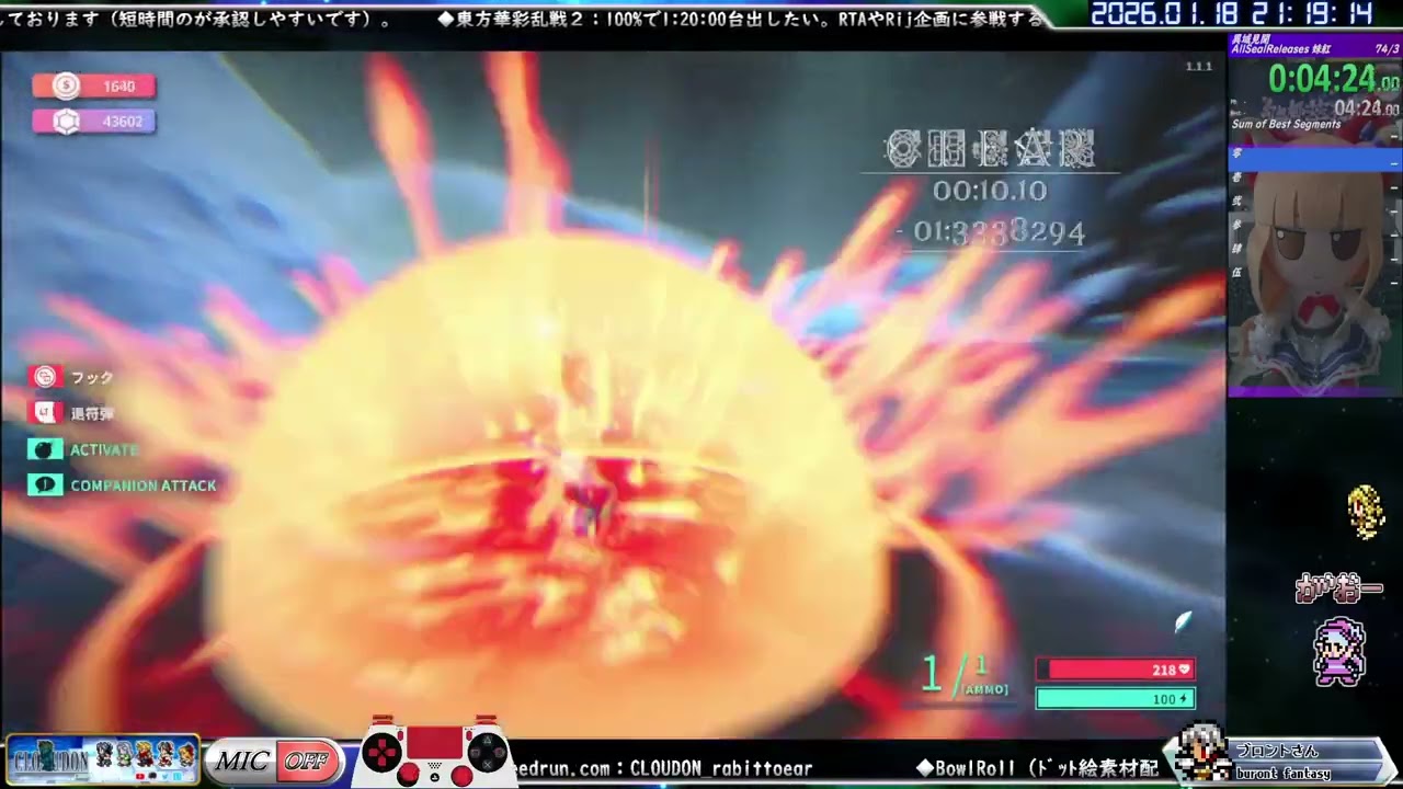 零 妹紅 ~SR0 Mokou~：11:22.67(4:32.45)【東方異域見聞 ~Touhou Dystopian~】