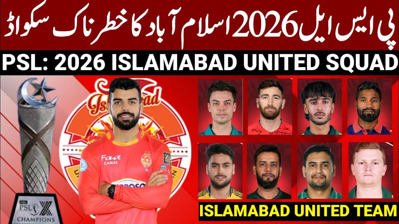 PSL 2026 Islamabad United Squad After Draft | Islamabad United Squad 2026 | PSL 11 IU Squad 2026