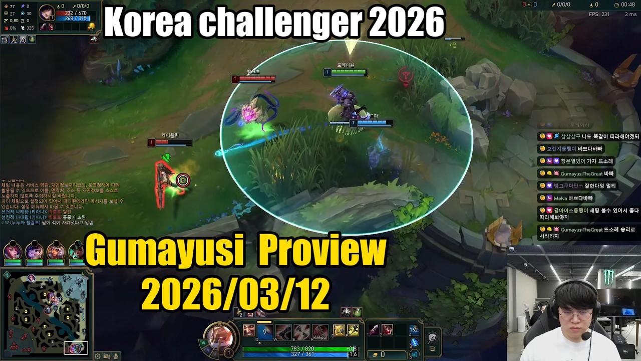 Gumayusi proview 2026/03/12 draven sivir jhin kalista Korea challenger | Gumayusi 第一视角