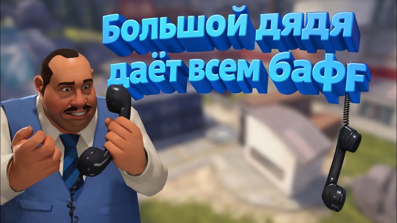 TF2C| Я выдаю всем Бафф игра за Гражданского в Team fortress 2 Classified 