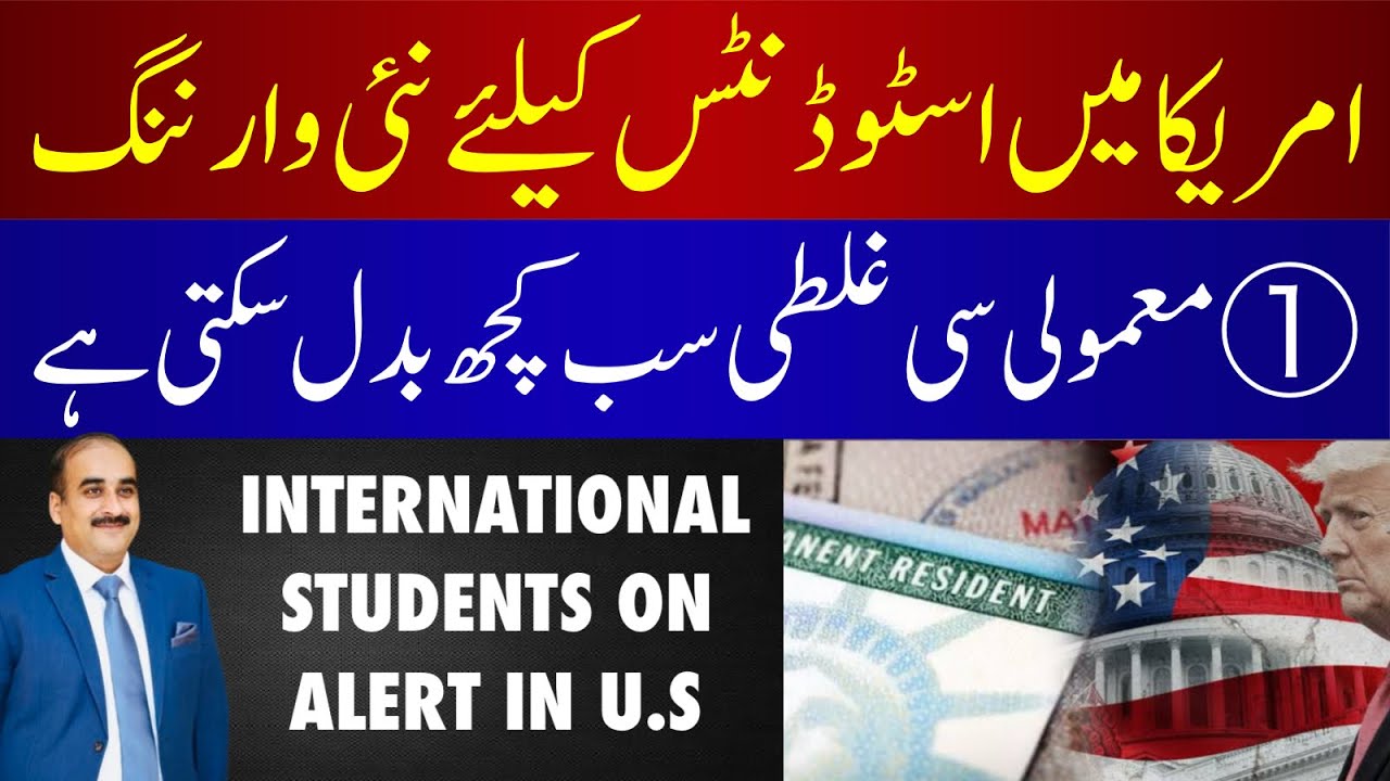 New Warning For International Students In US | One Mistake Can Cost You Heavily | What’s In Alert? 