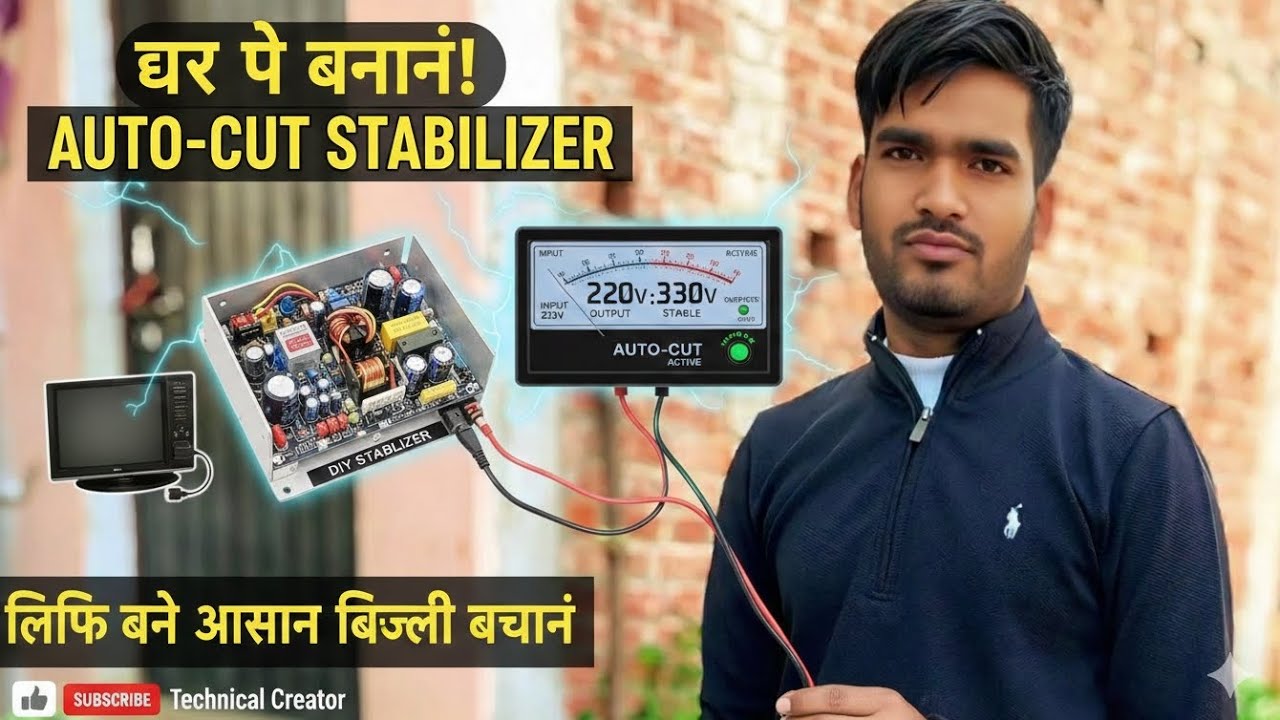 🛠️ AutoCut Stabilizer Full Working & Wiring |🔧 ऑटोकट स्टेबलाइजर फुल वीडियो | कनेक्शन + टेस्टिंग