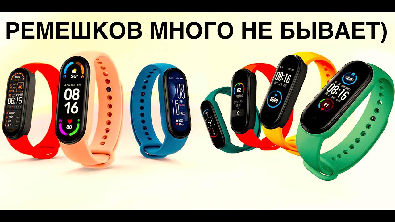 XIAOMI MI BAND 6 NFC КУПИЛ КАСТОМНЫЙ РЕМЕШОК 2021! КРУТО ВЫГЛЯДИТ ТЕПЕРЬ МОЙ ФИТНЕС БРАСЛЕТ!