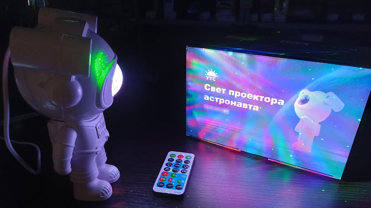 Проектор космического неба с блютуз и флэшкой