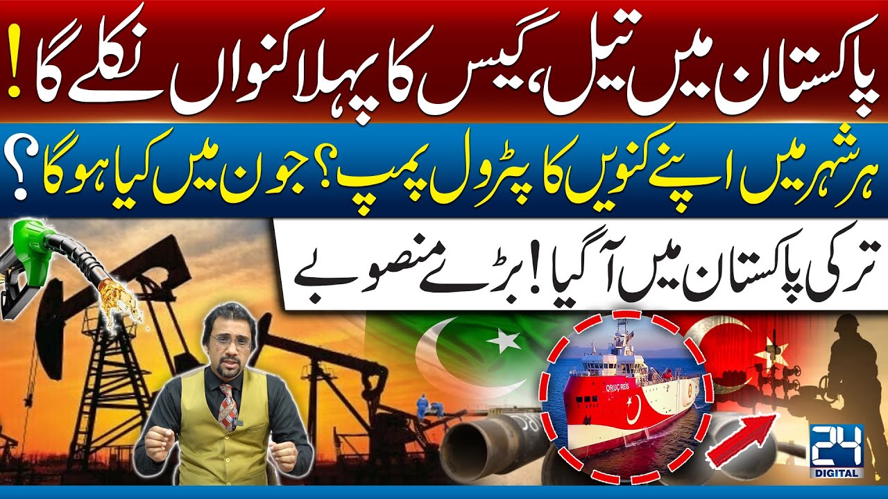 Big News for Pakistan: First Oil & Gas Well, Local Fuel Stations Planned! 24 Digital