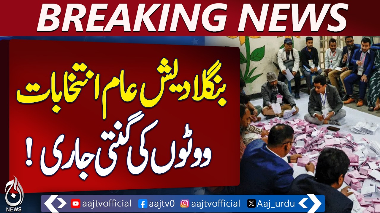 Bangladesh General Elections | Vote Counting | 48% Turnout | First Post-Jen-Zi Vote