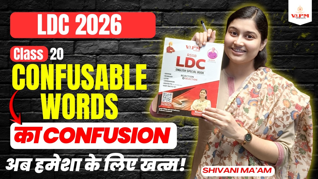 LDC 2026 English | Confusable Words 🔥| अब Confusion हमेशा के लिए खत्म! | Shivani Ma’am