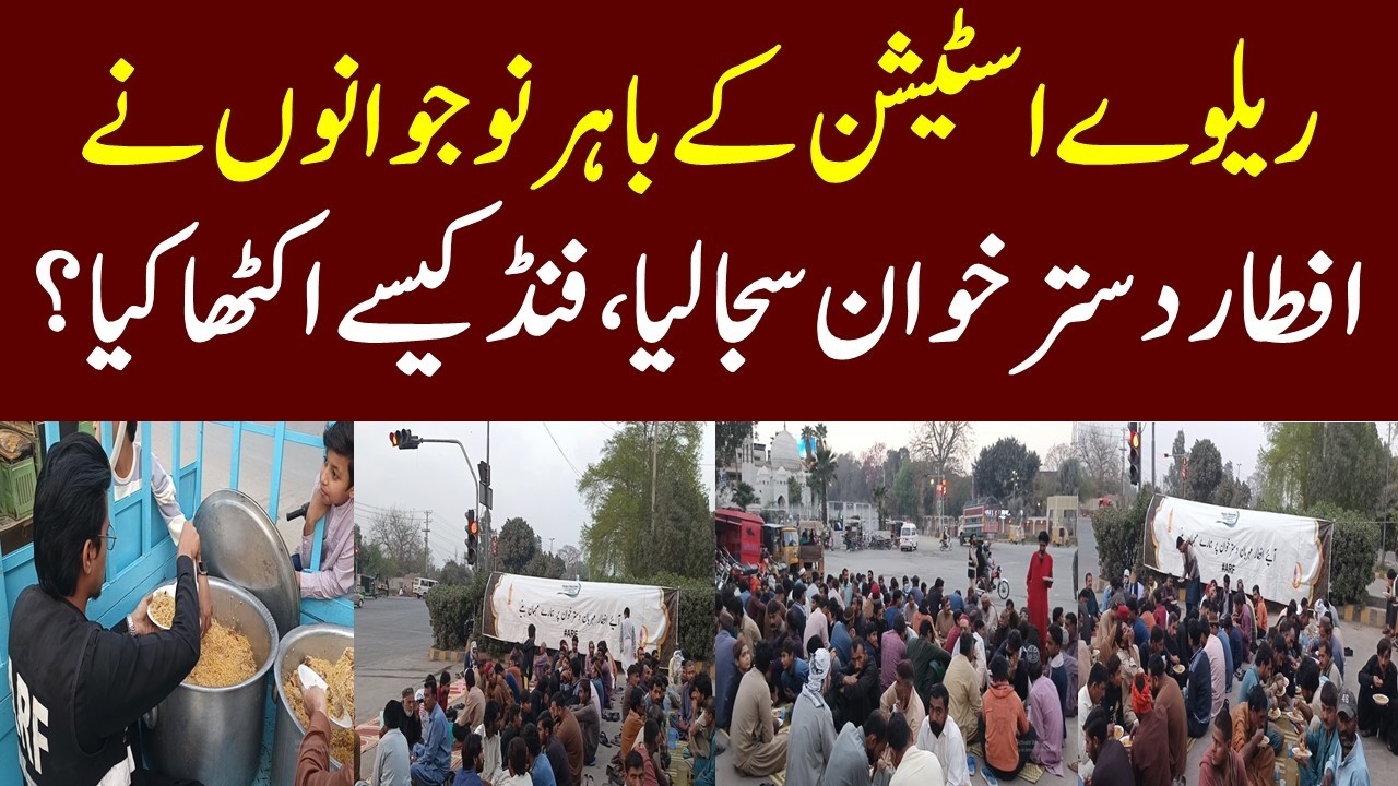 Iftar Dastarkhawan Outside Faisalabad Railway Station | Ramadan Kareem | Mera Pakistan