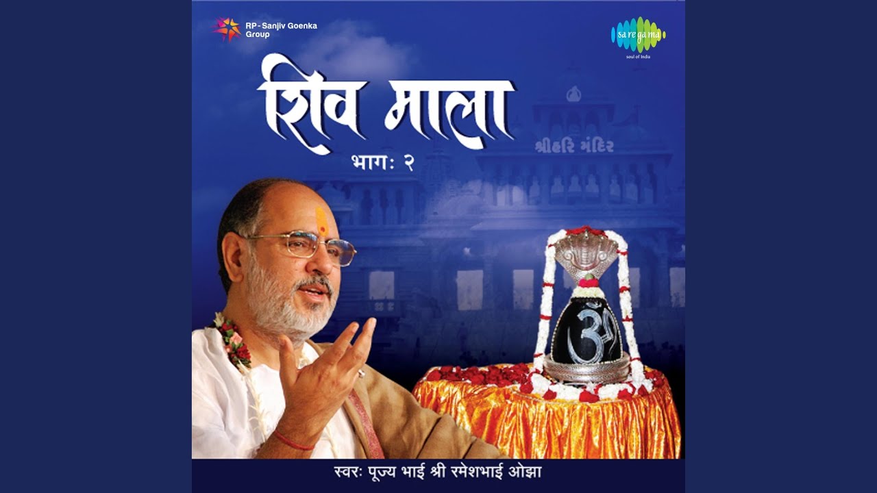 Shiva Ashtakam