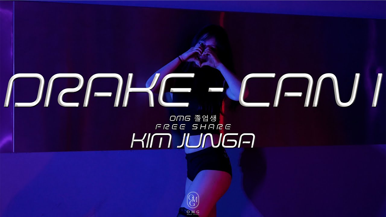 OMG 졸업생 KIM JUNGA FREE SHARE / DRAKE - Can I