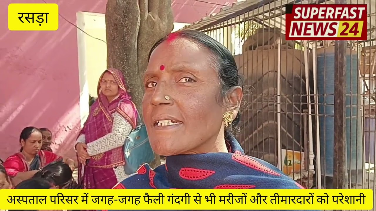 📢 रसड़ा CHC में अव्यवस्था! जन्म प्रमाण पत्र के लिए भटकते रहे परिजन, कार्यालय पर लटका मिला ताला।