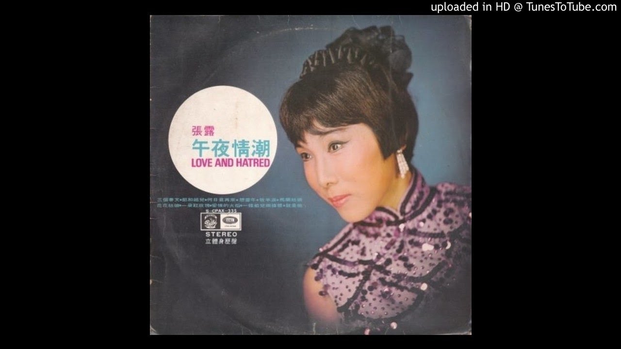 張露 花花姑娘