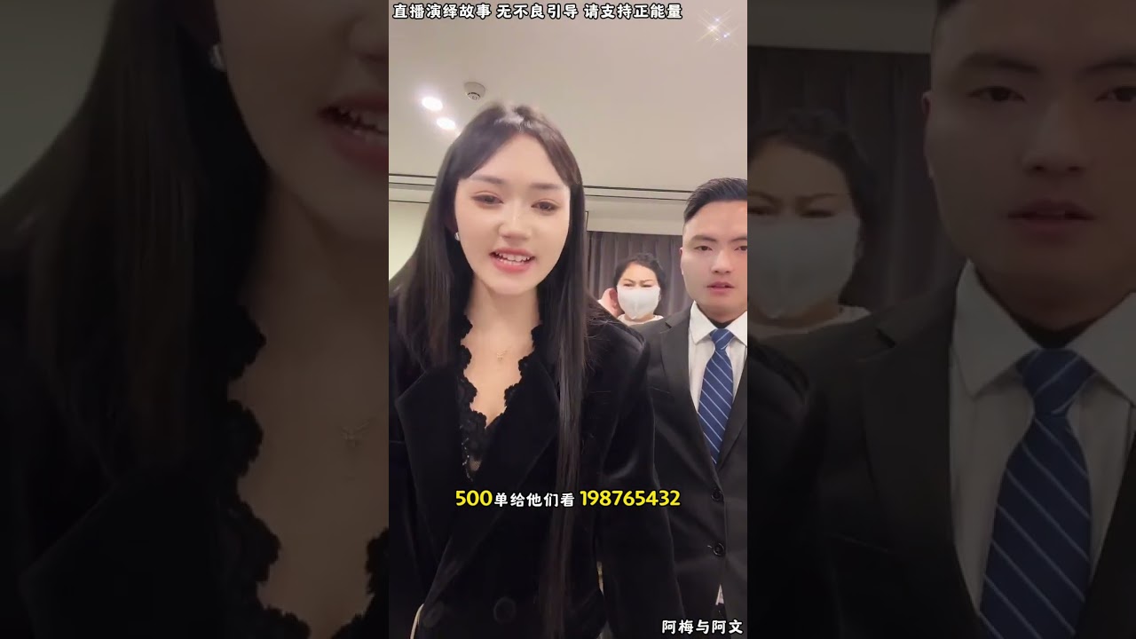 阿梅与阿文：阿梅做生意能力变强，阿梅气场压住小三，小三看拿不到好处，想跟阿梅好好谈，现在小三说了不算。【松哥】#阿梅#王飞#鹏少#金枝#阿曲莫#阿强#吉连#李子赫#农村姑娘