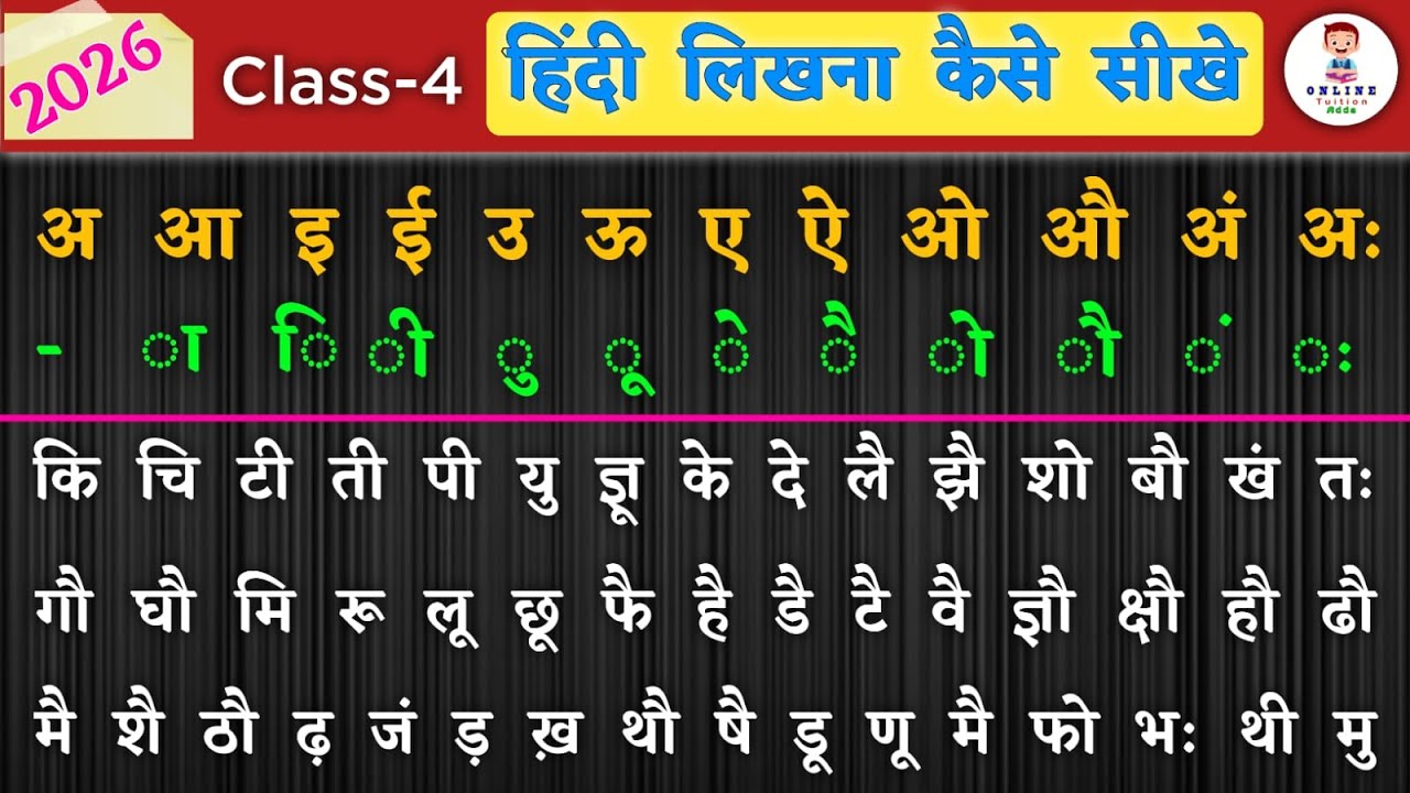 Live 🔴 /2026 Class-4/ हिंदी लिखना कैसे सीखे ? How To Write Hindi । Hindi Likhna Kaise Sikhe