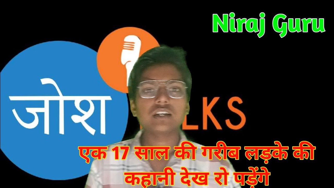 एक 17 साल की गरीब लड़के की कहानी देख रो पड़ेंगे Niraj Guru 