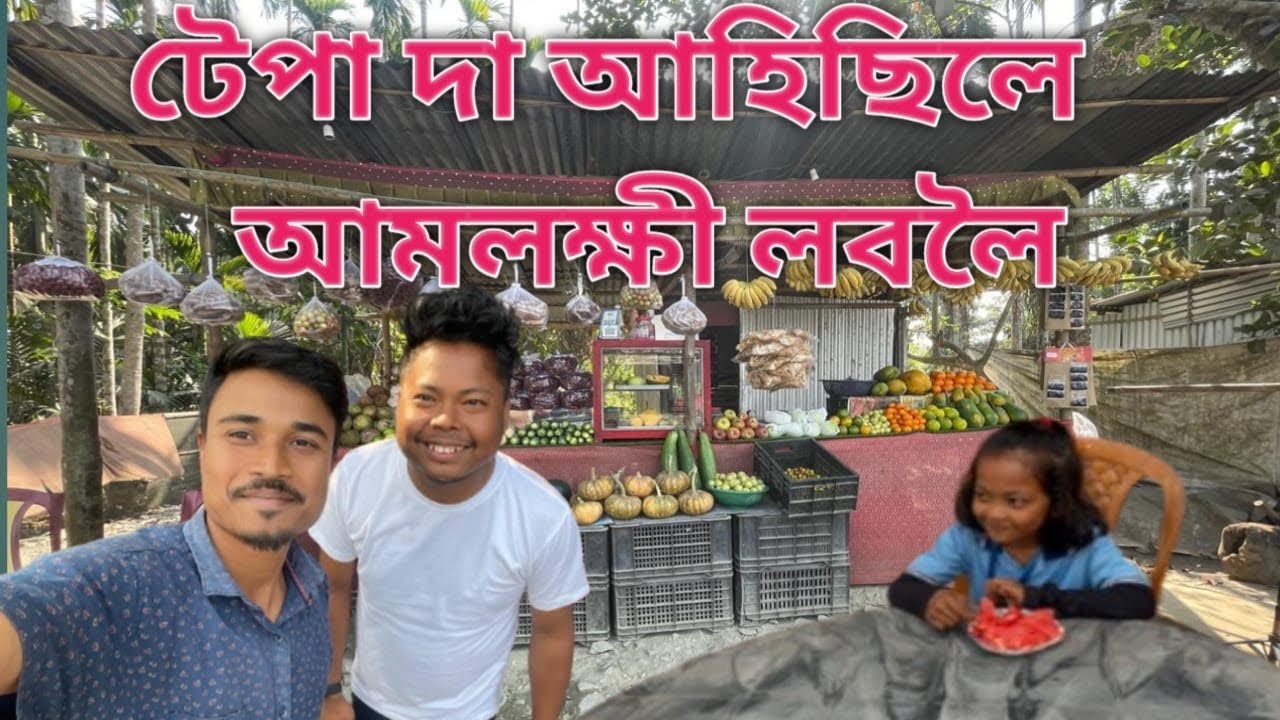  টেপা দা আহিছিলে আমলক্ষী লবলৈ Amla Available My Shop