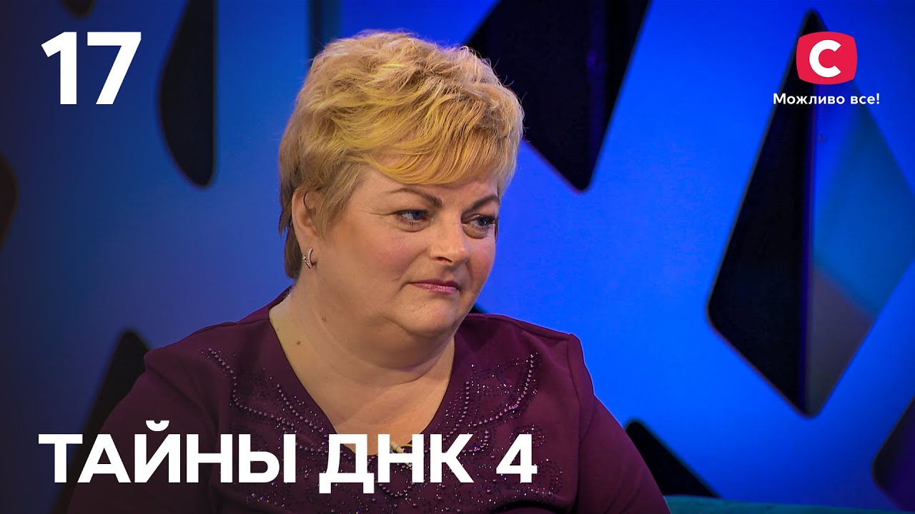 Моя невестка родила от моего мужа! – Тайны ДНК 2021 – Выпуск 17 от 19.12.2021