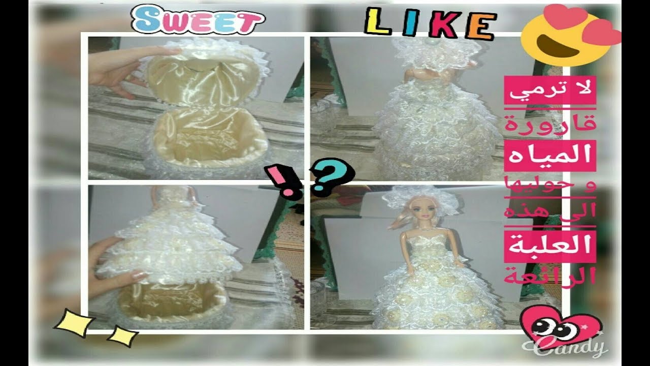 طريقة صنع علبة اكسسوارات على شكل دمية باربي بقارورة مياه | DIY | How to make a doll with bottle