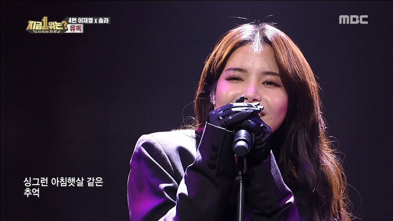 [HOT] MAMAMOO Solar - Temptation , 다시 쓰는 차트쇼 지금 1위는? 20190205