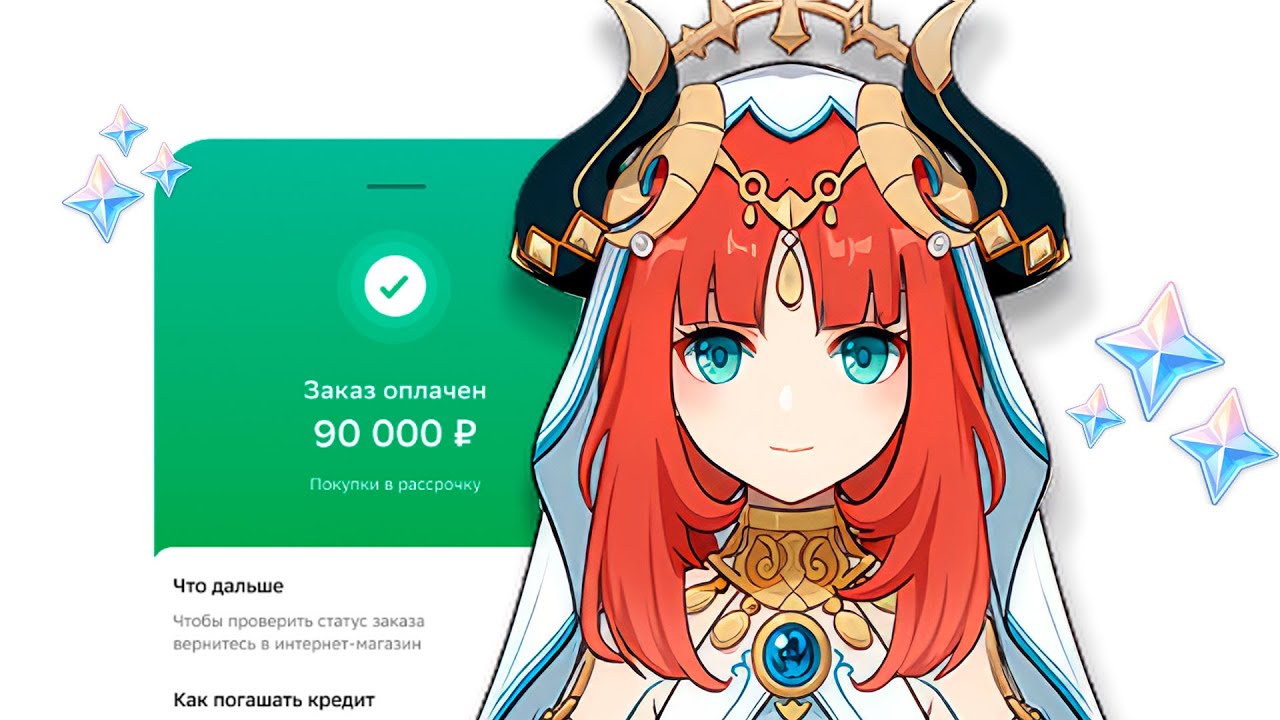 КАЖДОЕ СОЗВЕЗДИЕ МЕНЯЕТ НИЛУ! ft.  @mblwyak   // Genshin Impact