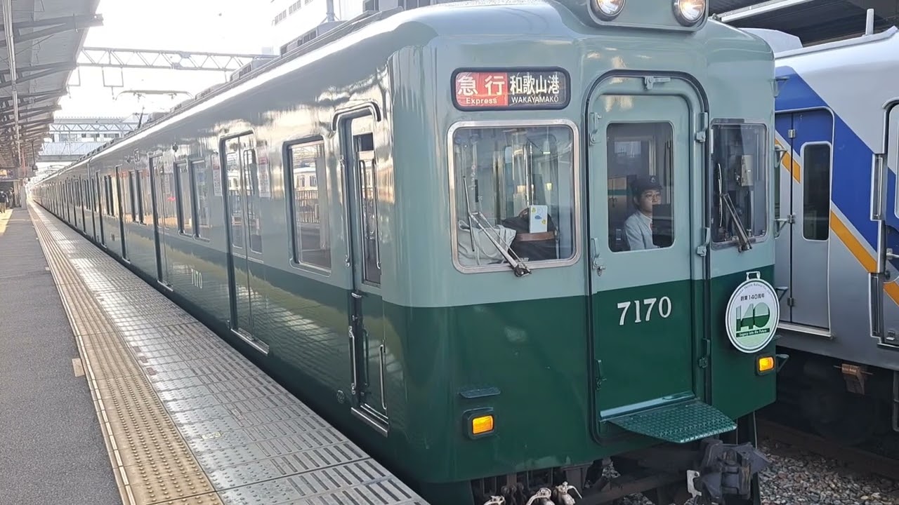 7100系8両（7169F）急行和歌山港運用　　和歌山市駅到着・発車