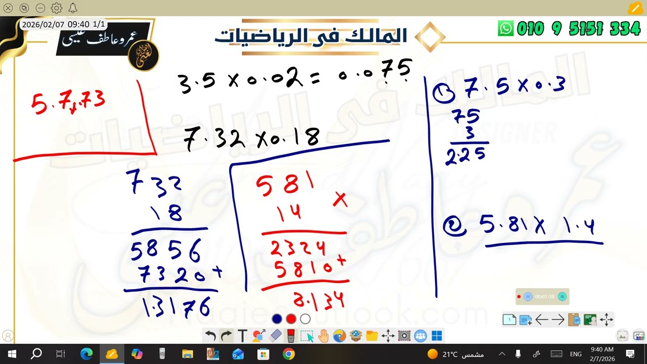 تحليل ضرب وقسمة الكسور الصف السادس الابتدائي