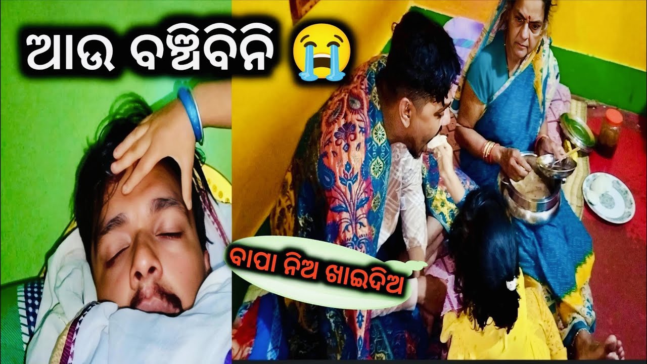 ଆଉ ବଞ୍ଚିବିନି 😭 @Suryafoodyvlogs 