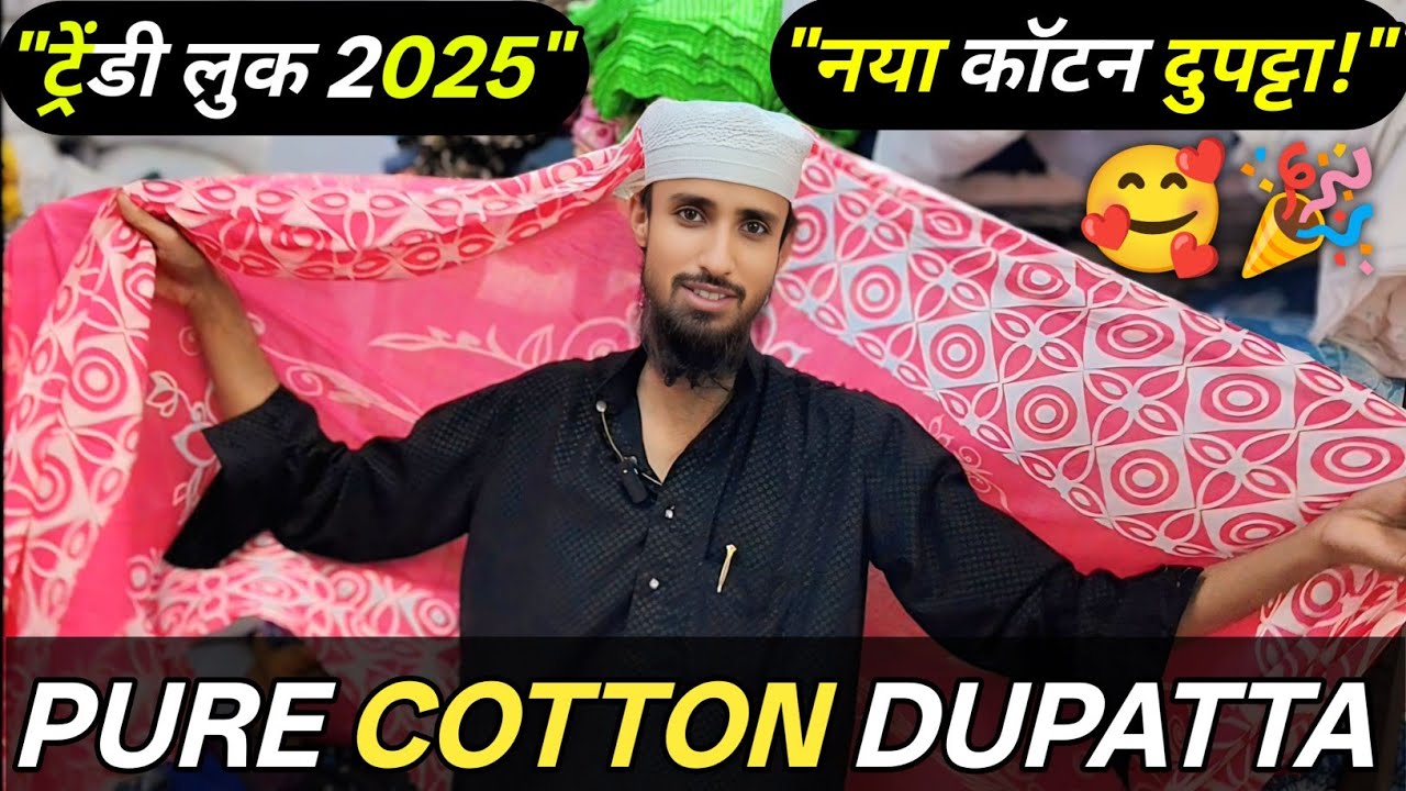 8210398955💥दुपट्टा ले लो फ्री भाव || Shanti Mohalla Seelampur || #dupatta #trending