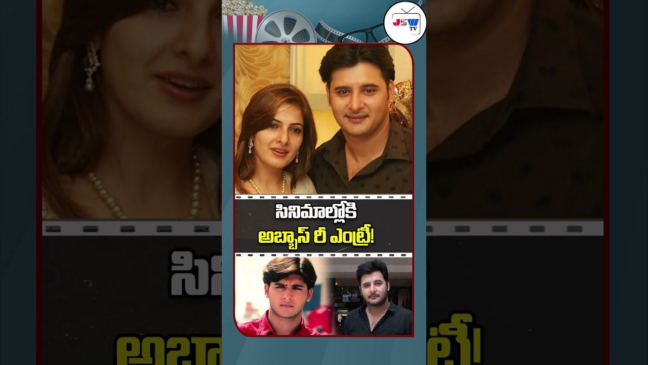 Actor Abbas Re Entry To Cinemas | Actor Abbas Latest News #shortsfeed #ytshorts #shorts
