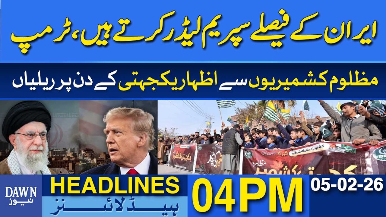 Trump Says Iran’s Decisions Are Made by the Supreme Leader | Dawn News Headlines: 4 PM
