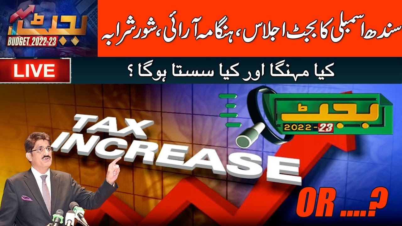 Sindh Budget 2022-23 | live budget Sindh Assembly